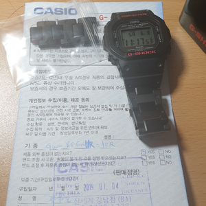 지샥 gw b5600hr 신메코