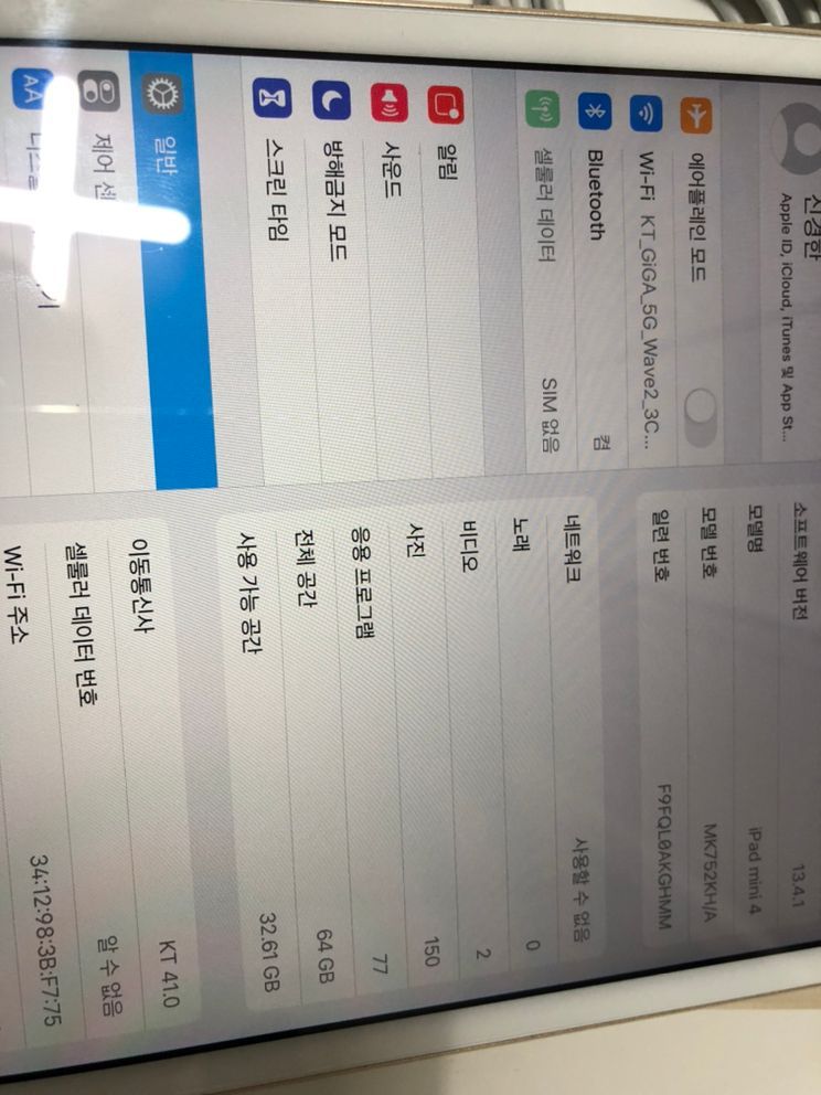 아이패드미니4LTE64--7