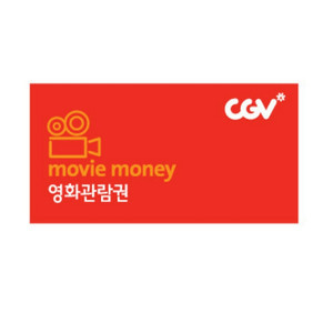CGV 롯데시네마 MEGABOX 예매 (5천원)