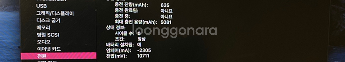 맥북프로 2018 13인치 터치바 512gb + 매직마--6
