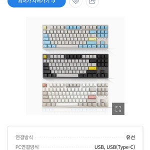 웨이코스 체리 키보드