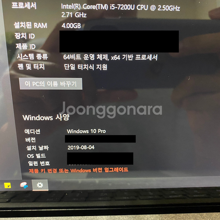 서피스 랍탑 1세대 팝니다. (i5/ 4G/ 128G)--4