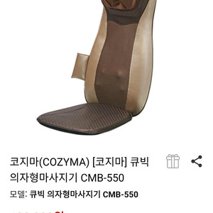 코지마 의자형 안마기