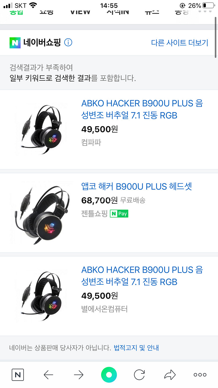 앱코 b900u plus 게이밍 헤드셋, 음성변조헤드셋--1