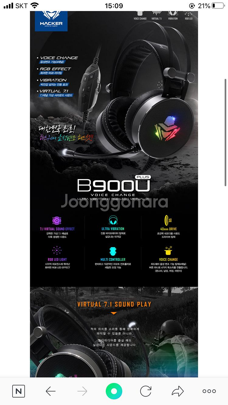앱코 b900u plus 게이밍 헤드셋, 음성변조헤드셋--2