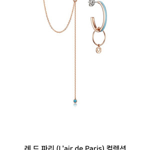 디디에두보 레드파리 귀걸이