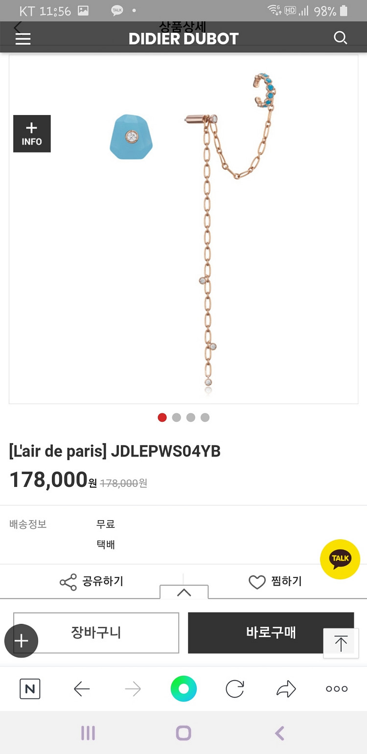디디에두보 레드파리 귀걸이--2