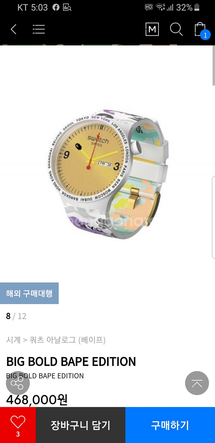 베이프 스와치 뉴욕 시계--8