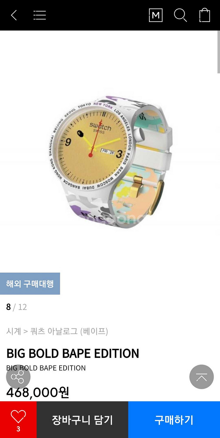 베이프 스와치 뉴욕 시계--9