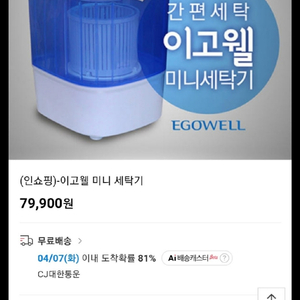 미니 세탁기 박스채 새것