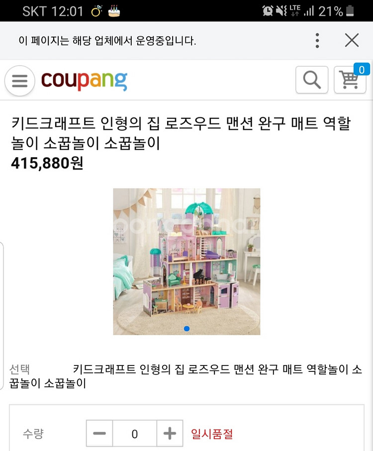 키드크래프트 인형의집--1