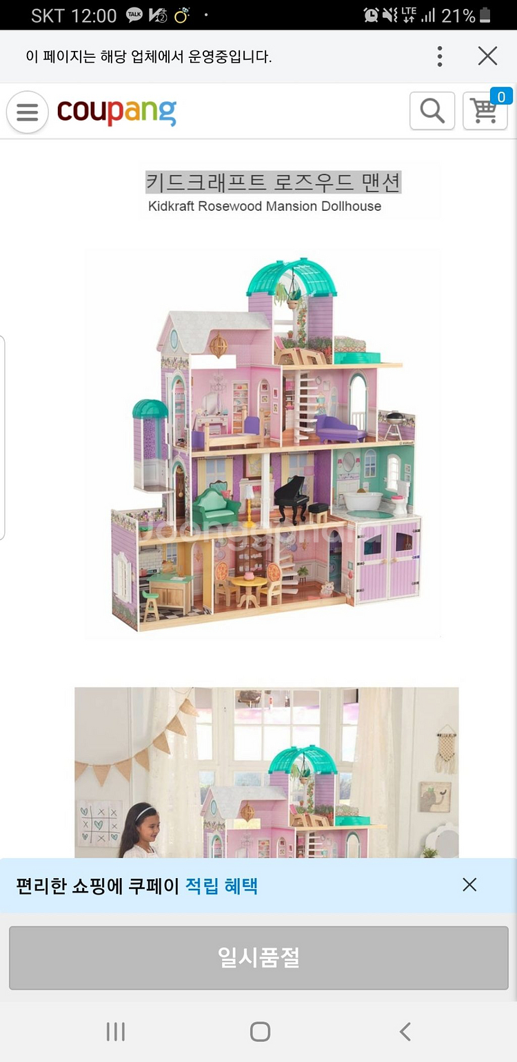 키드크래프트 인형의집--0