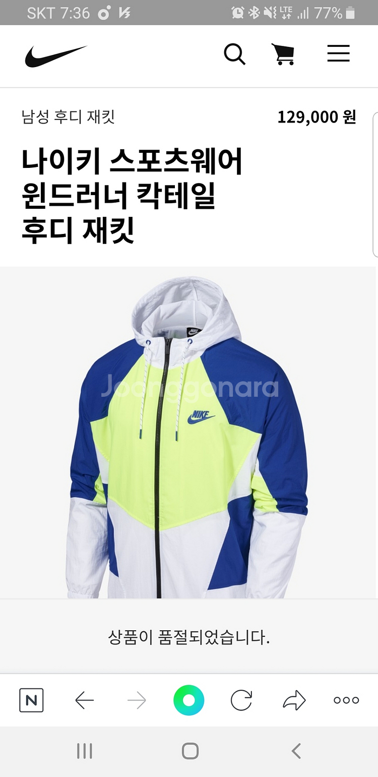 나이키 윈드러너 칵테일 후디 재킷--0