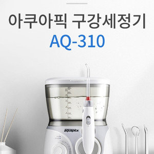 유선 구강세정기 아쿠아픽 AQ-310 미개봉 새상품