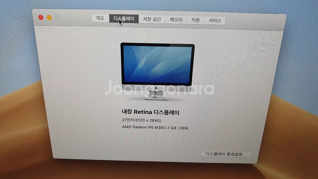 2015 아이맥 27인치 기본형 팝니다.--4