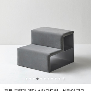 인스타 핫한 펫토 강아지 계단 스탠다드형