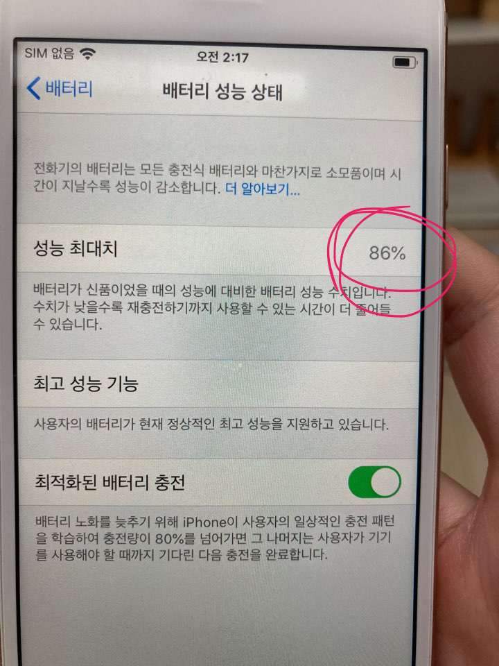 아이폰 8 로즈골드 256기가--0