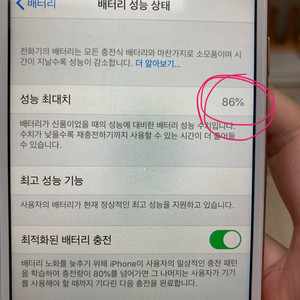 아이폰 8 로즈골드 256기가