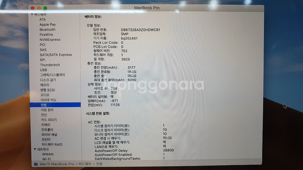 2017 맥북프로 15인치 터치바 기본형팝니다. 상세글--5