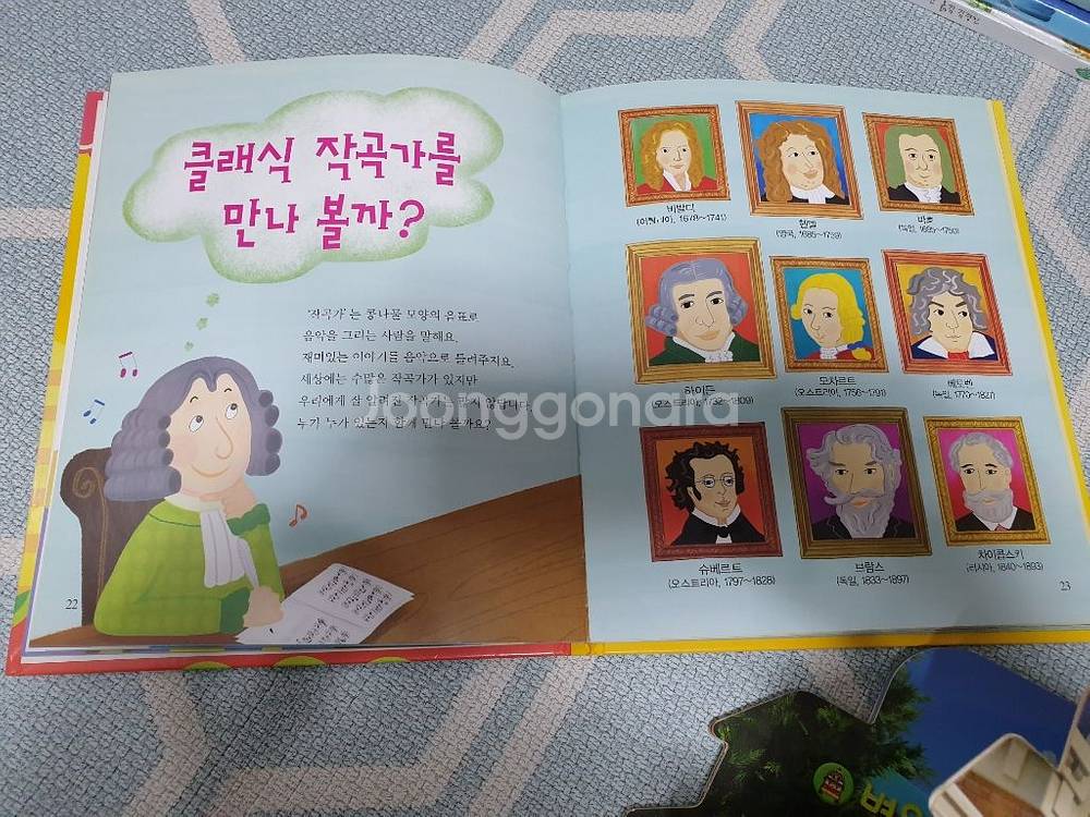 사운드북 포함 3권 택포1만원--1