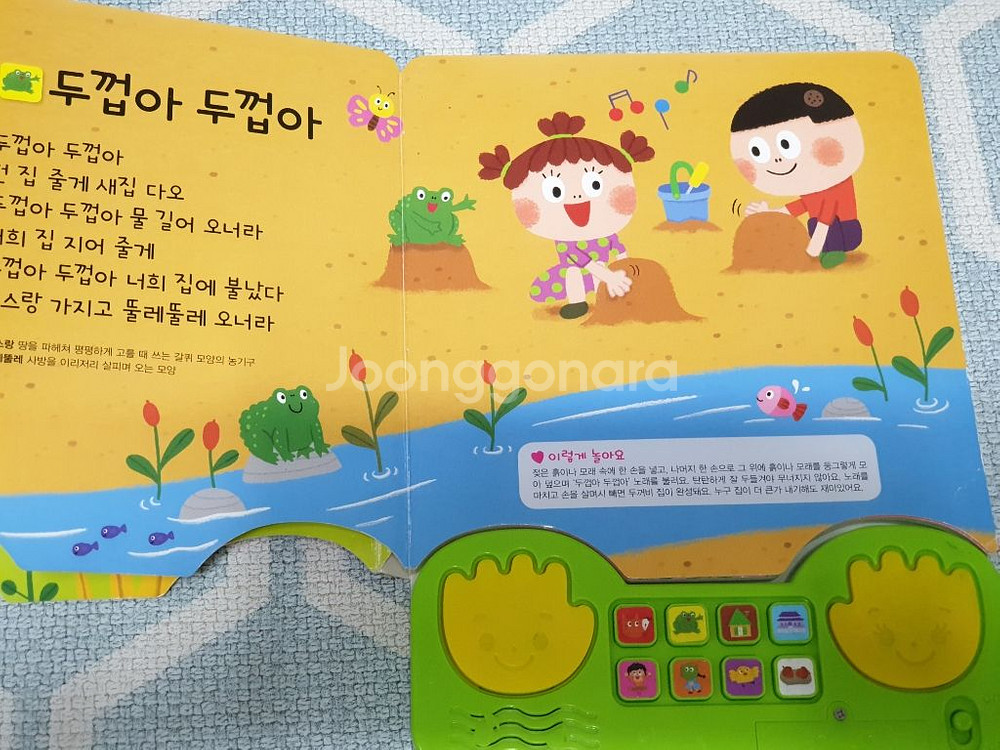 사운드북 포함 3권 택포1만원--3