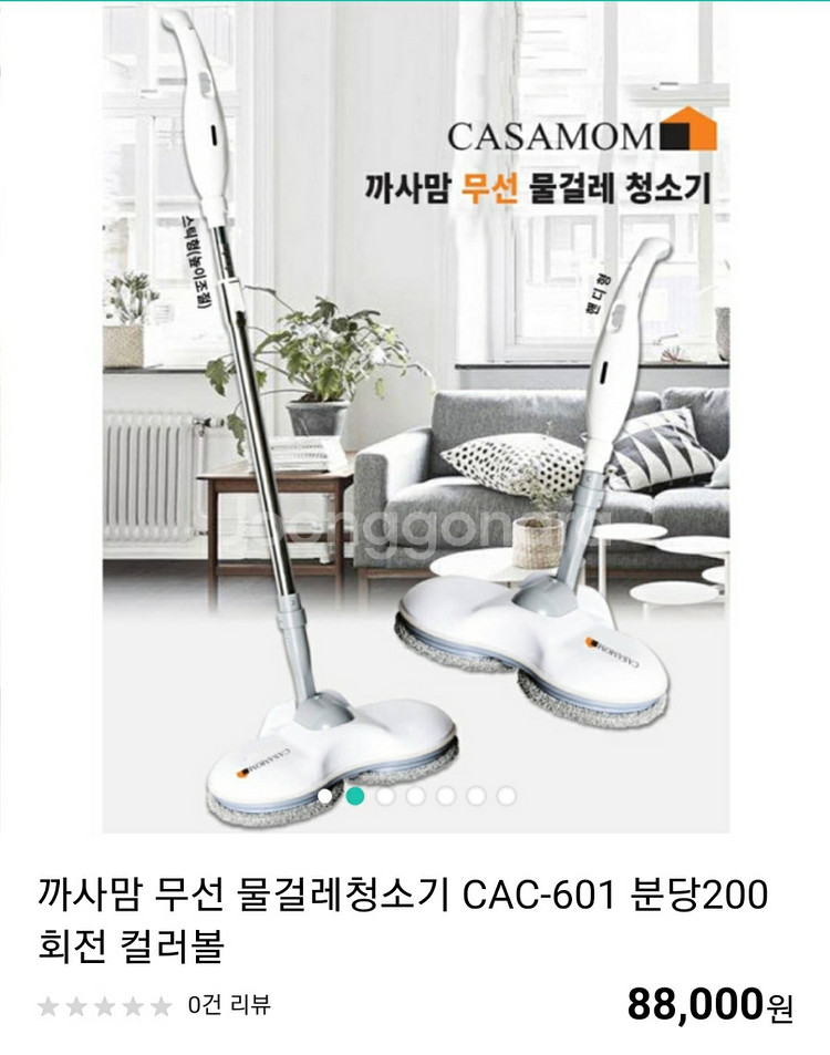 까사맘 무선 물걸레 청소기 팔아요(새제품)--0