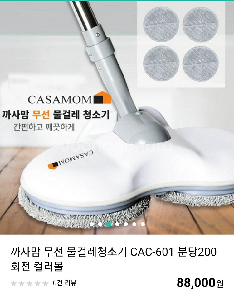 까사맘 무선 물걸레 청소기 팔아요(새제품)--1