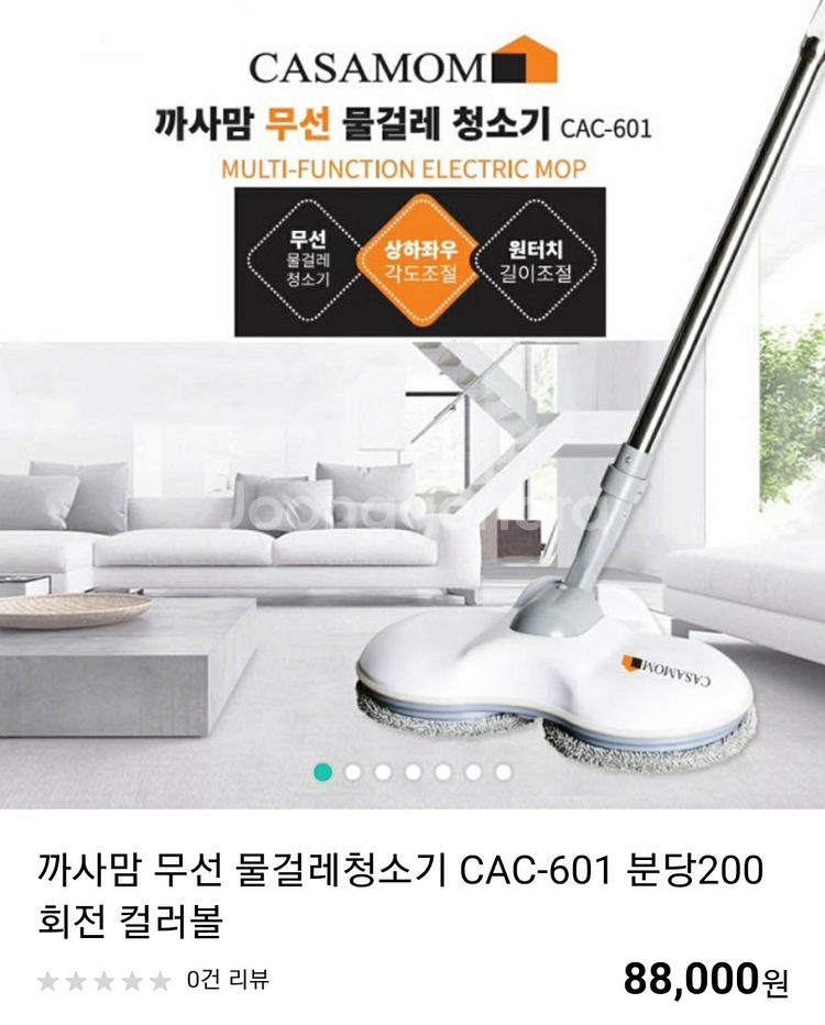 까사맘 무선 물걸레 청소기 팔아요(새제품)--2