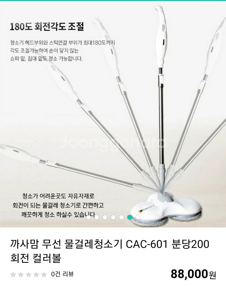 까사맘 무선 물걸레 청소기 팔아요(새제품)--3
