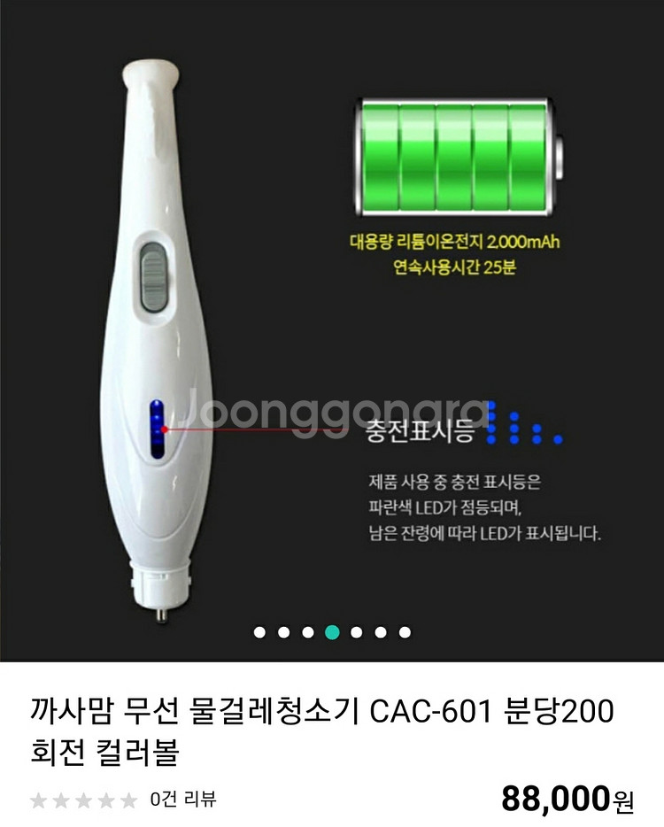 까사맘 무선 물걸레 청소기 팔아요(새제품)--4