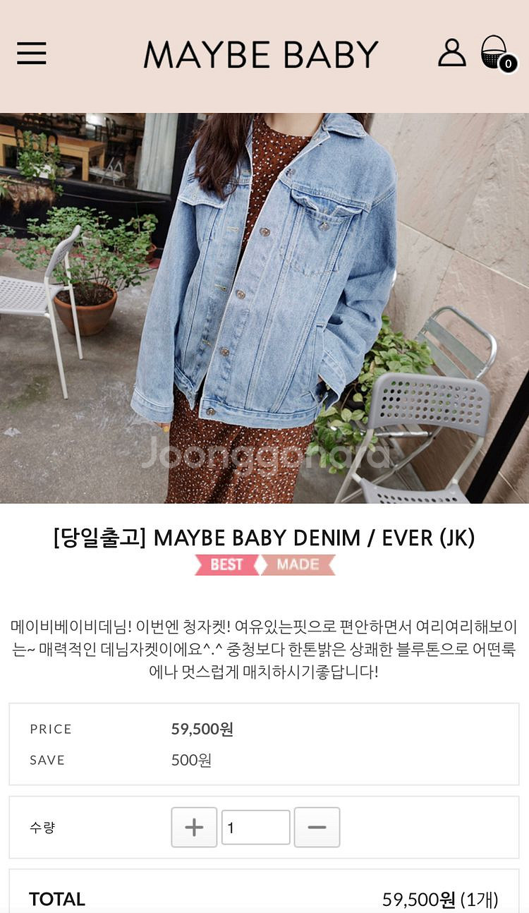 메이비베이비 청자켓--1