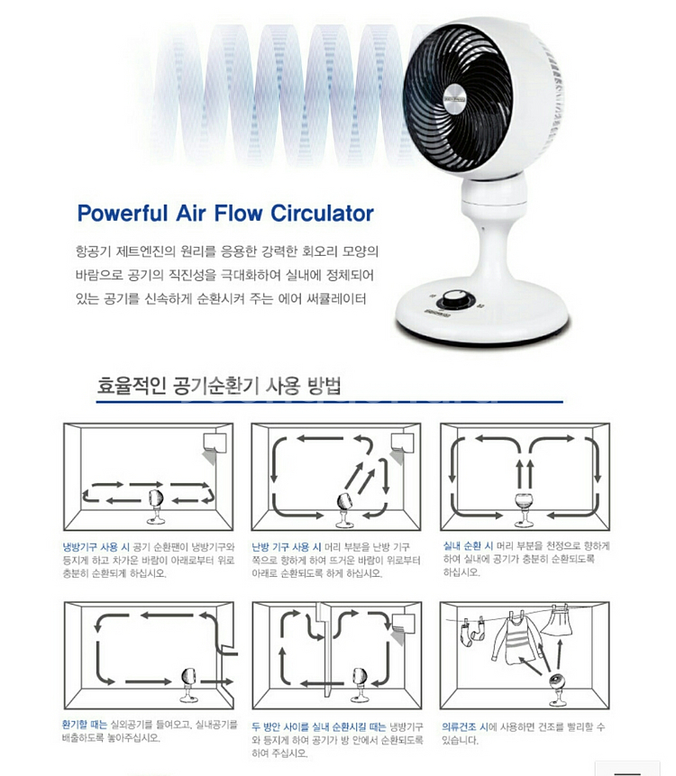 이녹스프랑 에어써큘레이터 스탠드 써큘레이터 선풍기--2