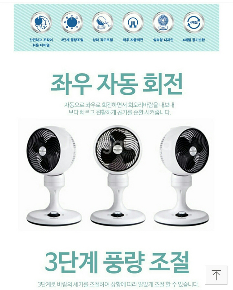이녹스프랑 에어써큘레이터 스탠드 써큘레이터 선풍기--5