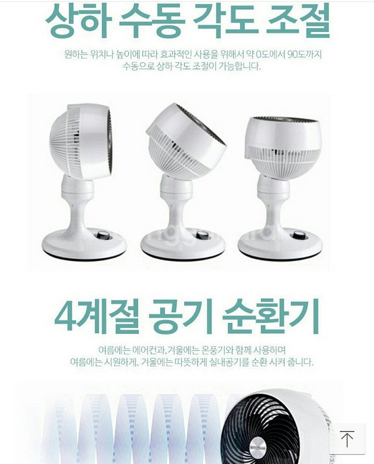 이녹스프랑 에어써큘레이터 스탠드 써큘레이터 선풍기--6