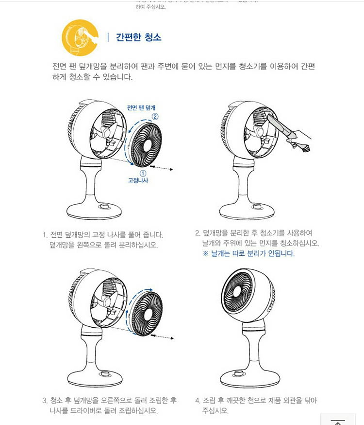 이녹스프랑 에어써큘레이터 스탠드 써큘레이터 선풍기--7