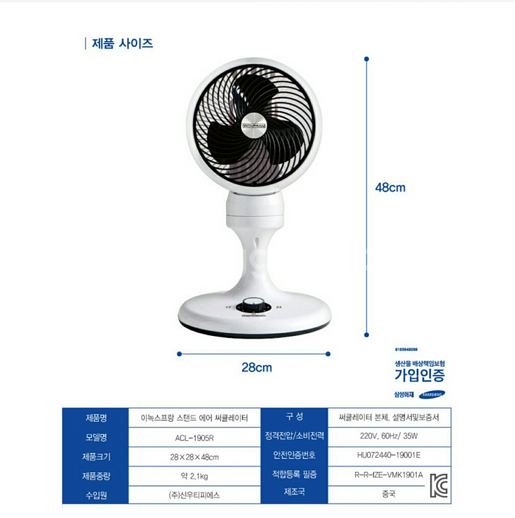 이녹스프랑 에어써큘레이터 스탠드 써큘레이터 선풍기--8