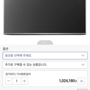 스탠드 TV 55UM781C3NA