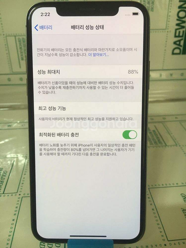아이폰X 화이트 256G 단품!!--1