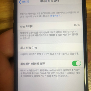 아이폰7 3기가 팝니다