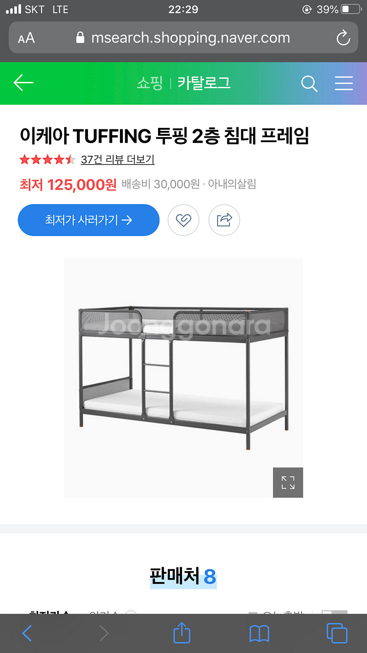 매트릭스 같이이케아 2층 침대 판매합니다 원흥역 직거래--0