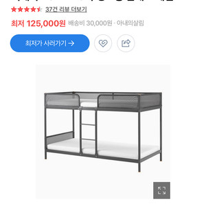 매트릭스 같이이케아 2층 침대 판매합니다 원흥역 직거래