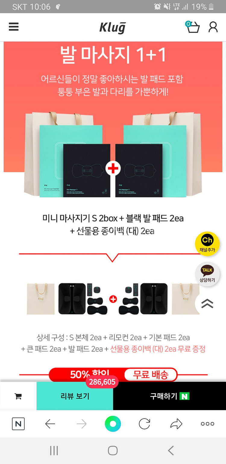 [새제품]클럭 미니 마사지기 S 2BOX,발패드 2개--3