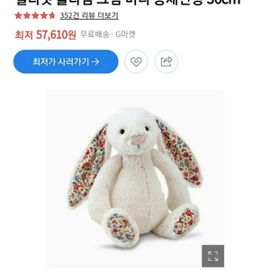 젤리켓 버니 L 팝니다