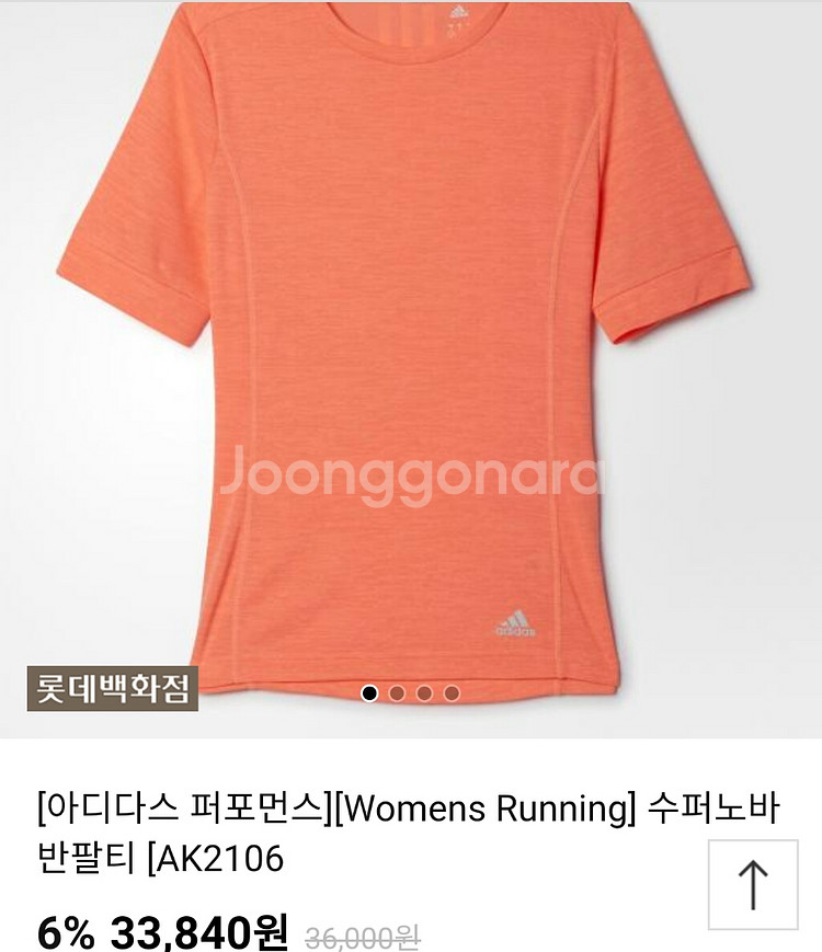 아디다스 퍼포먼스 슈퍼노바 여성 반팔티 90사이즈--3