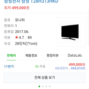 삼성28인치모니터 원가 50만원 2018년도