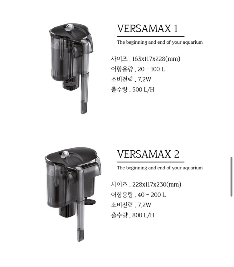 Aquael 베르사맥스1 걸이식 여과기--3
