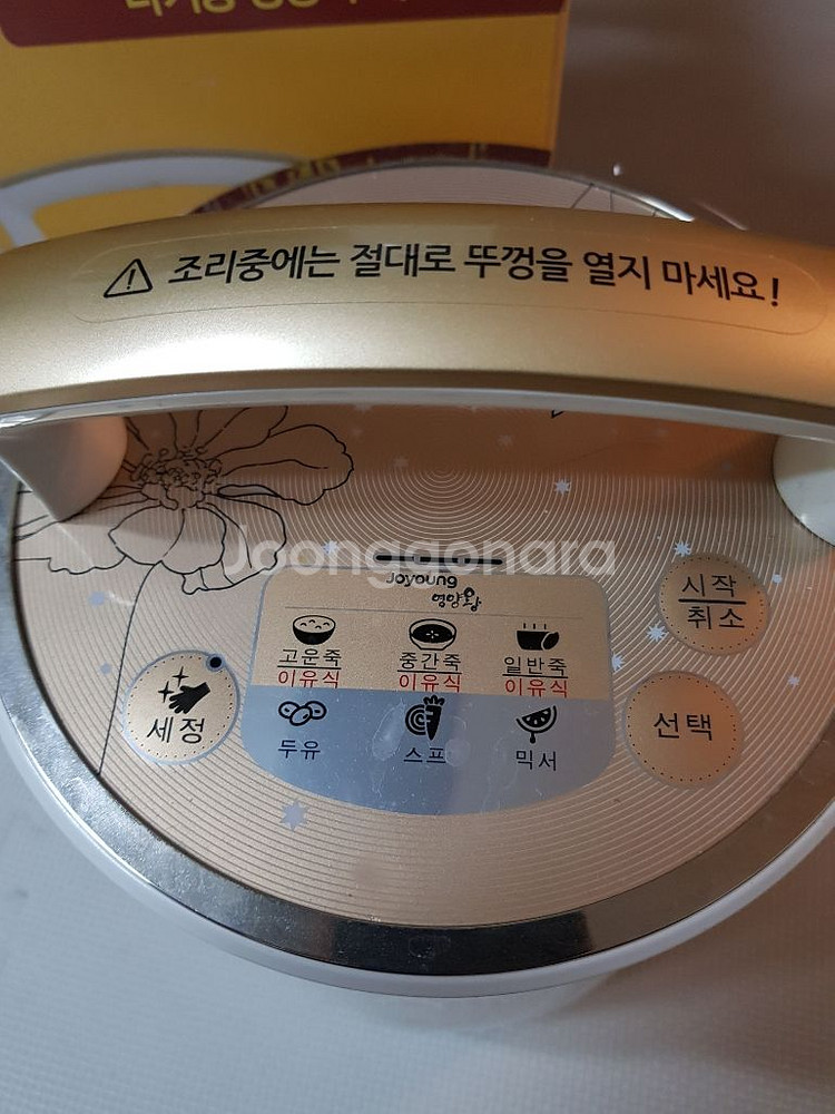 영양왕 이유식 죽 제조기--1