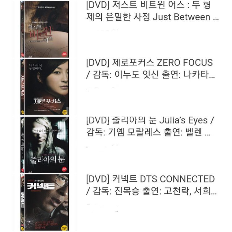 <DVD> 외국영화 8편 새상품 ㆍ무료배송--2