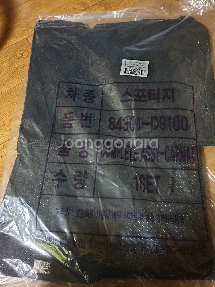 스포티지 차량 바닥깔판--0