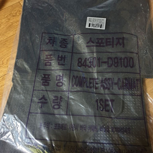 스포티지 차량 바닥깔판